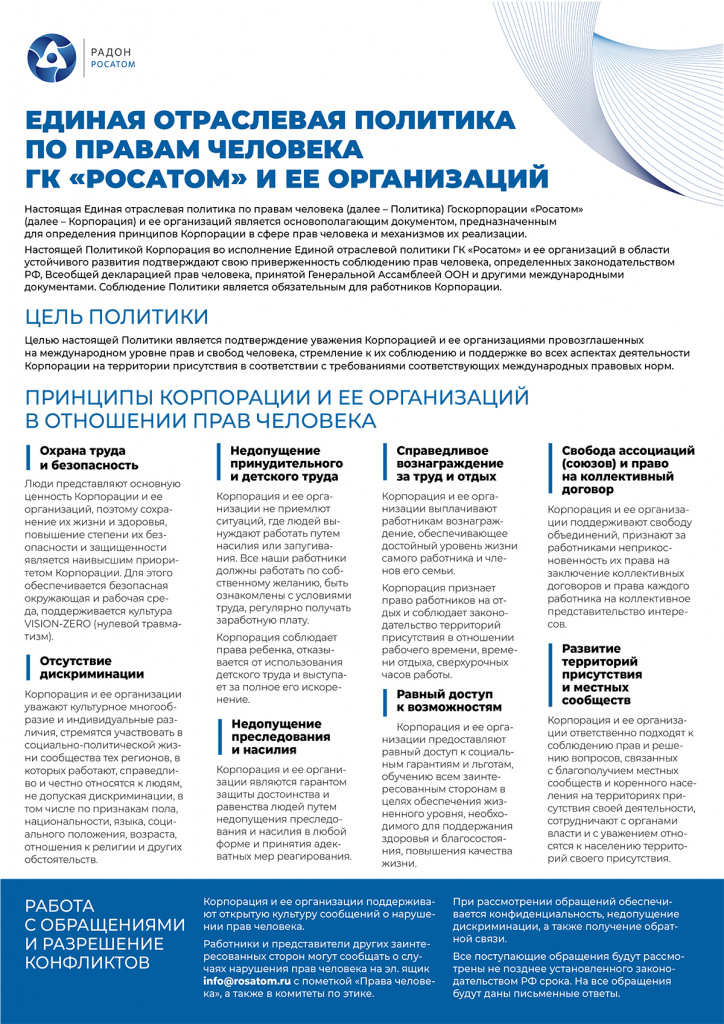 ОТРАСЛЕВАЯ ПОЛИТИКА ПО ПРАВАМ.jpg ОТРАСЛЕВАЯ ПОЛИТИКА ПО ПРАВАМ.jpg