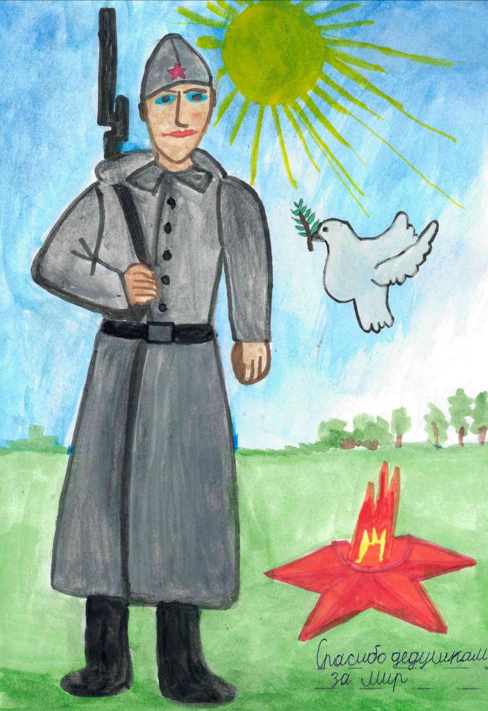 Новикова Ярослава 7 лет_СПАСИБО ДЕДУШКАМ ЗА МИР.JPG