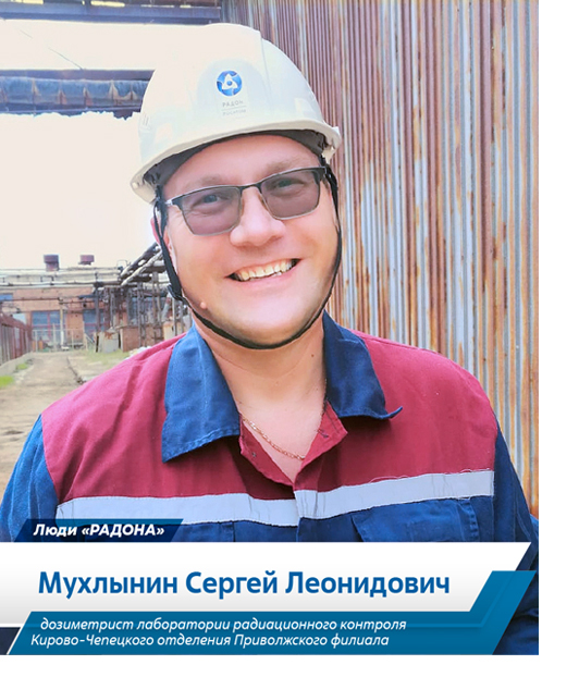 Сергей Мухлынин Сергей Мухлынин