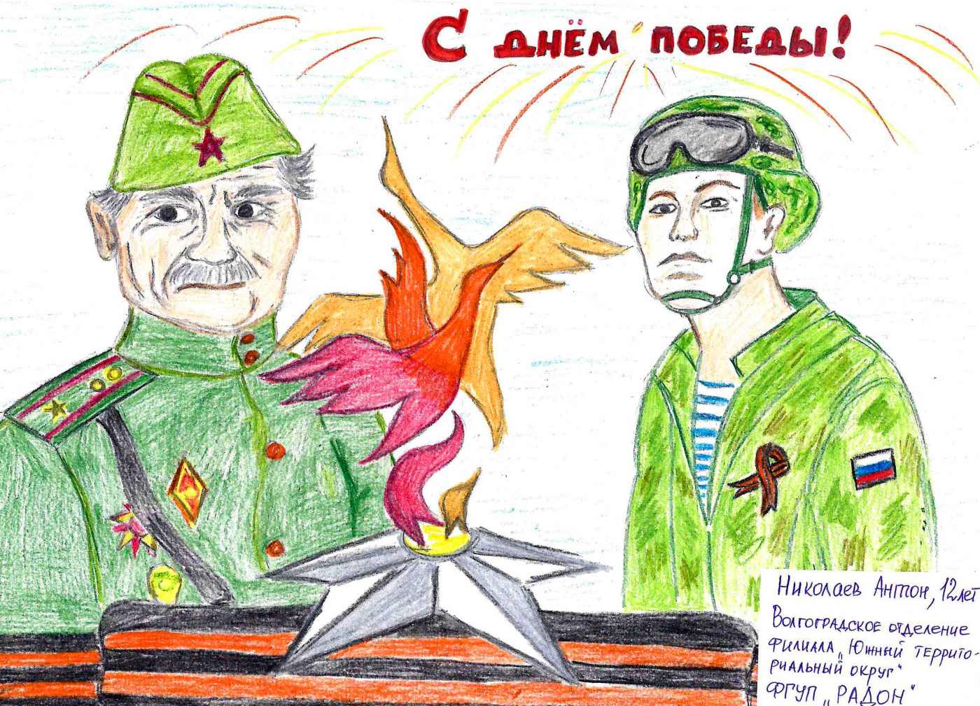 Николаев Антон 12 лет.jpg