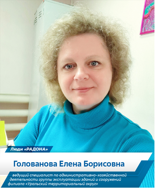 Елена Голованова