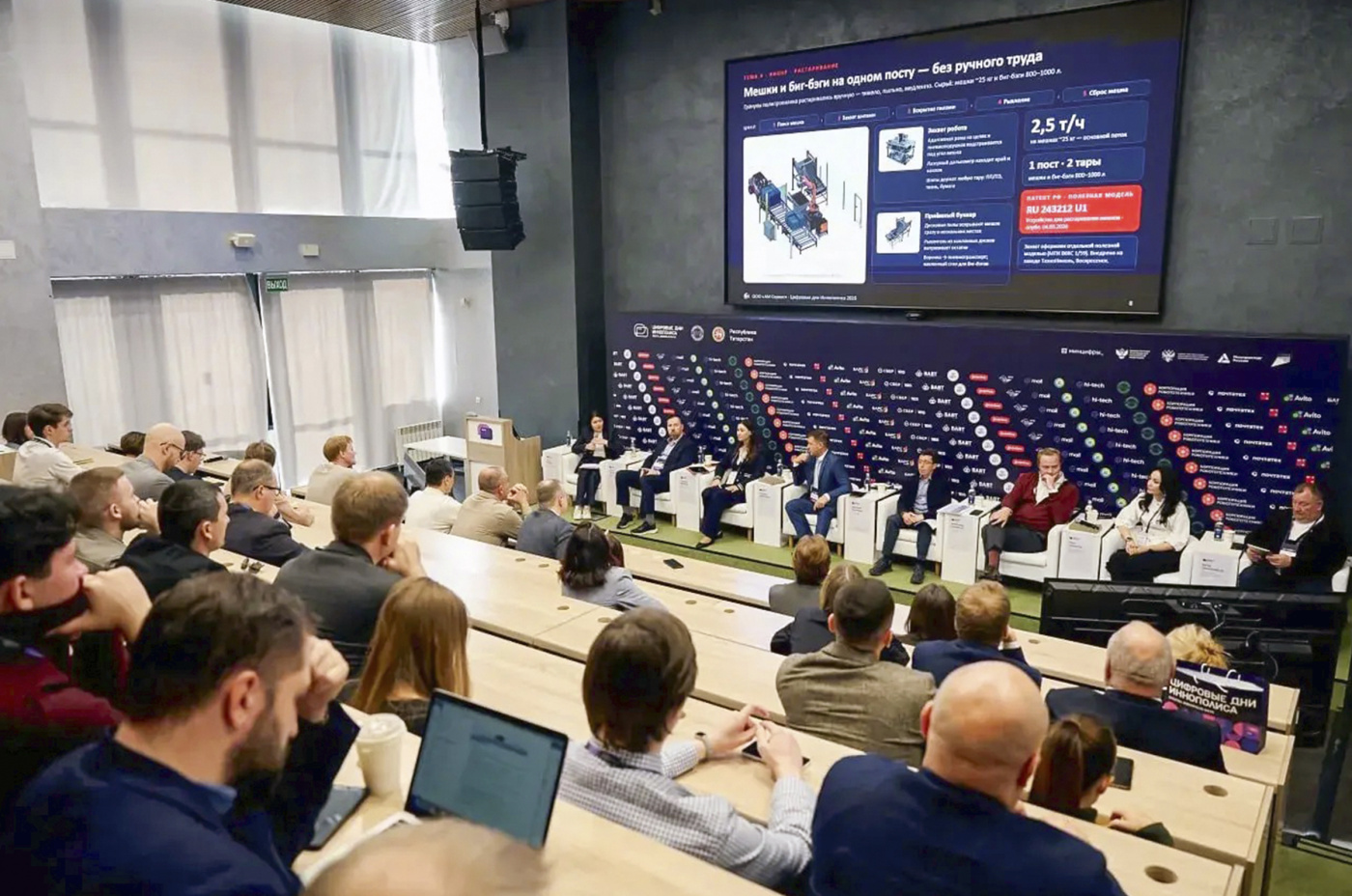 Роботизация обращения с РАО: «РАДОН» представил стратегические инициативы на форуме «Цифровые дни Иннополиса»