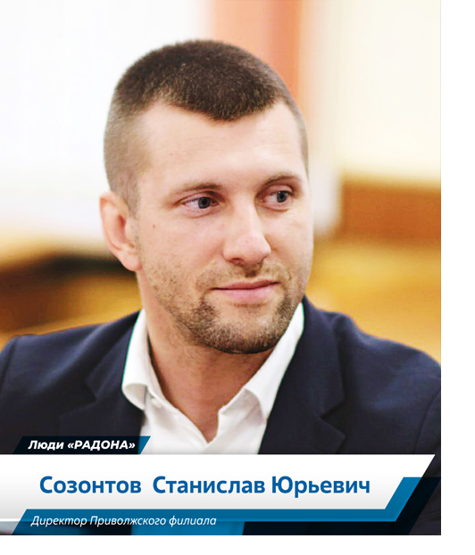 Станислав Юрьевич Созонтов Станислав Юрьевич Созонтов