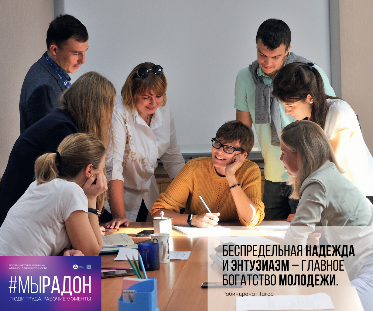 #МыРадон7.jpg