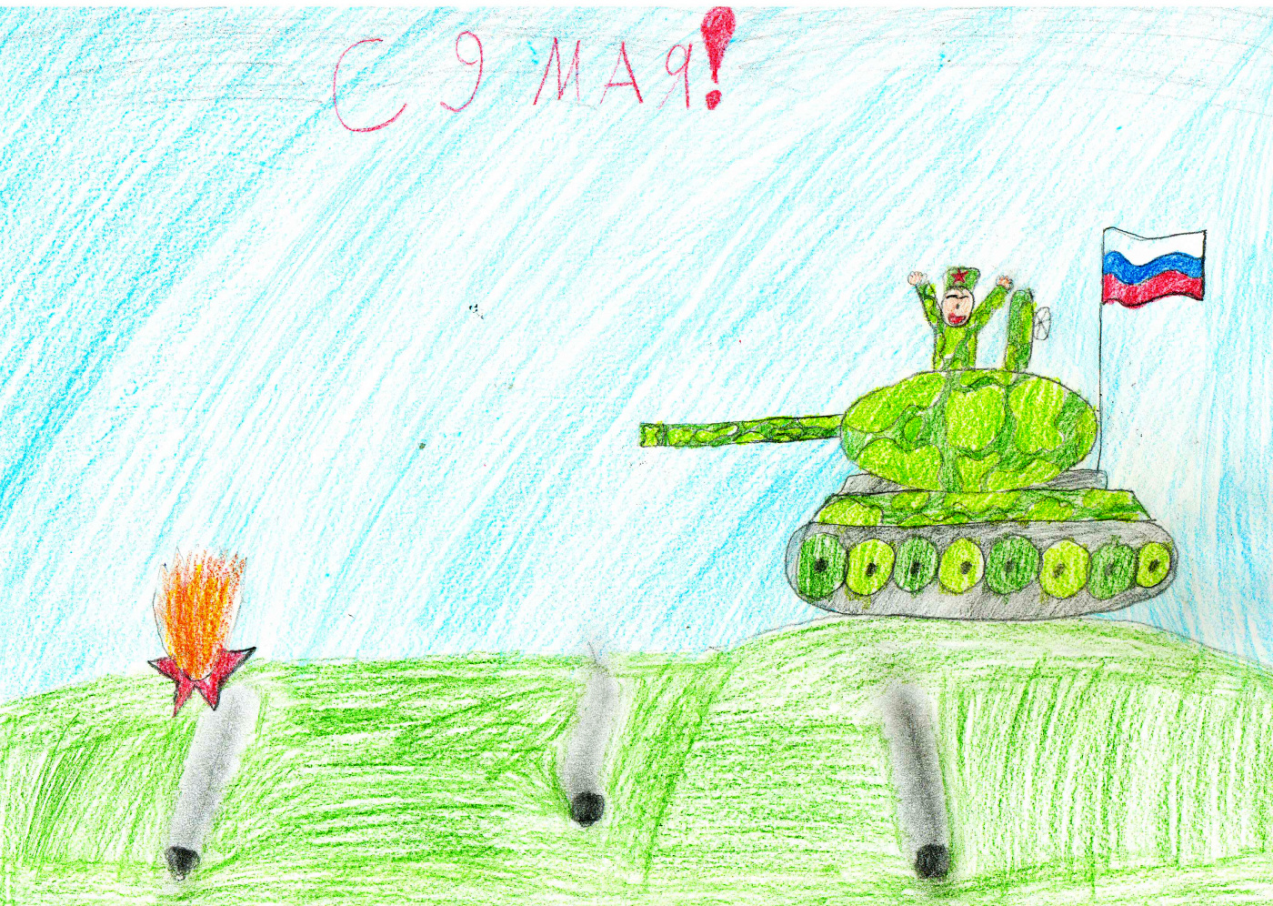 Камозина Анна, 10 лет.JPG