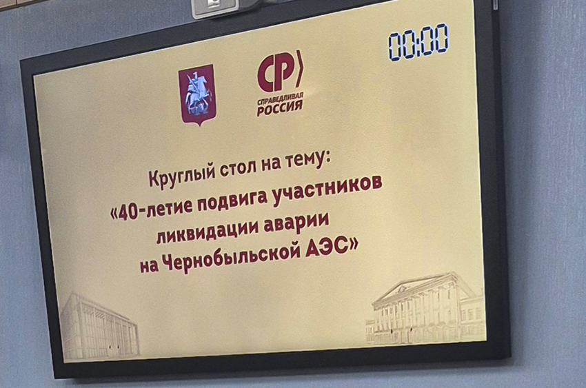 Чернобыльская АЭС – 40 лет эволюции безопасности
