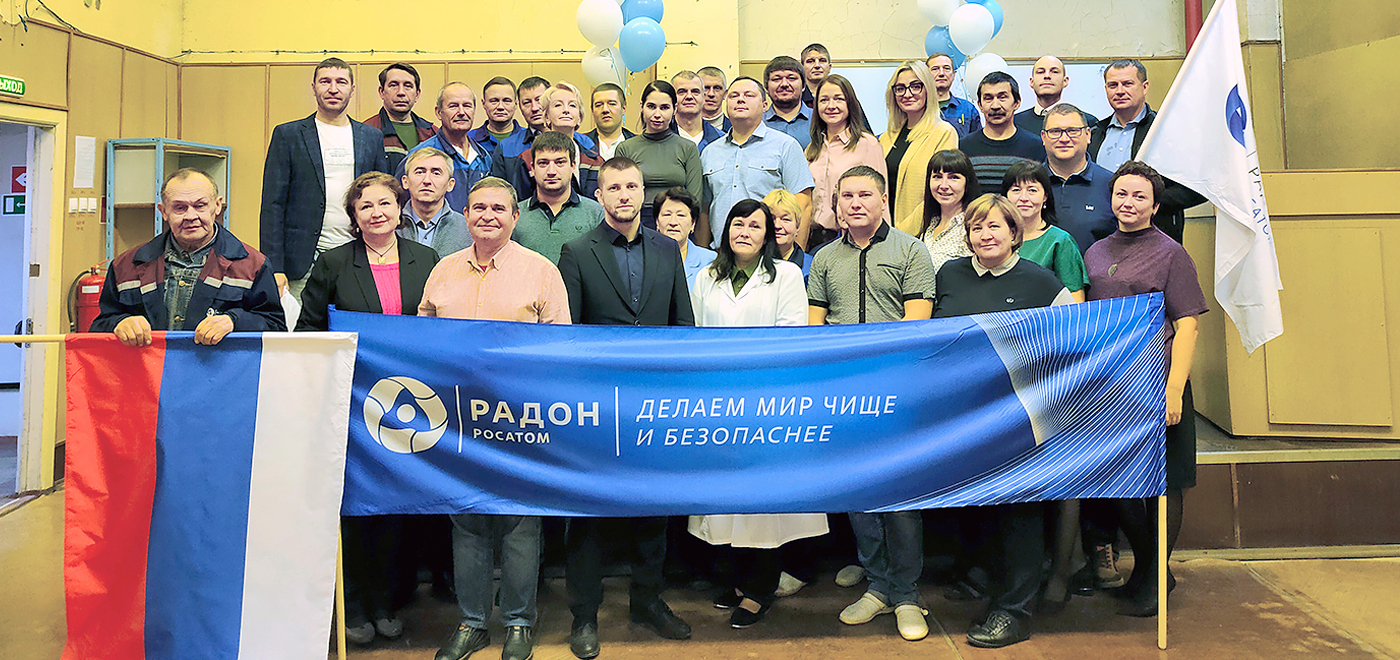 День атомщика_ДОП1.jpg