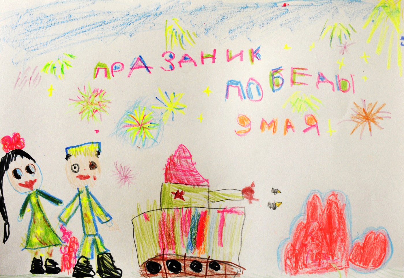 Борисова Эмилия 6 лет.jpg