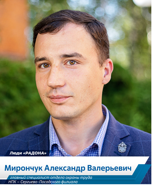 Александр Мирончук Александр Мирончук