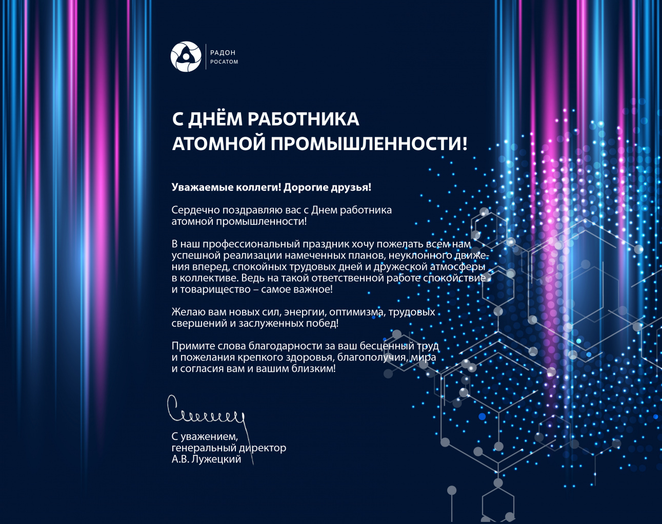 рассылка РАДОН 2-01.jpg