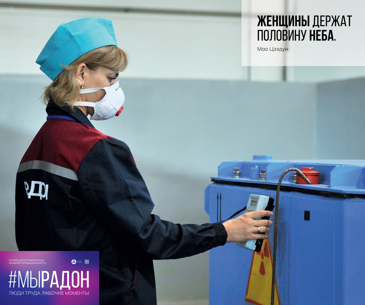#МыРадон4.jpg