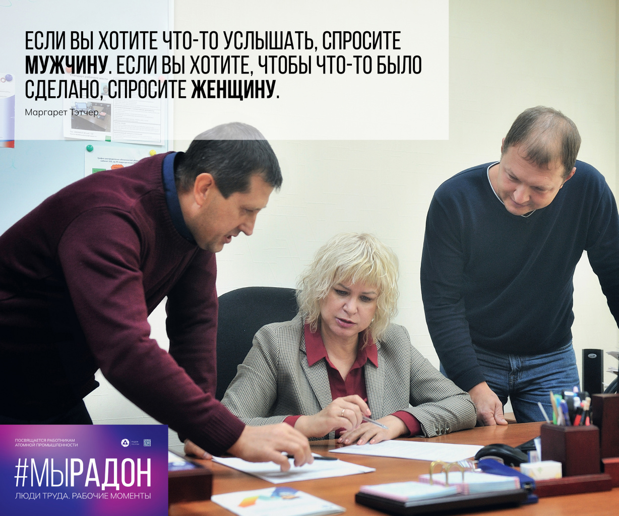 #МыРадон11.jpg