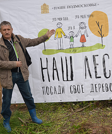 У «РАДОНА» будет свой лес У «РАДОНА» будет свой лес