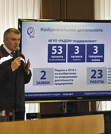 Первый День информирования в 2017 году Первый День информирования в 2017 году