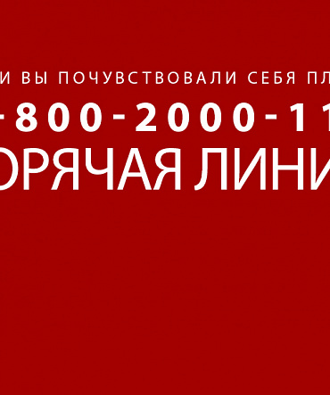 Коронавирус. Телефоны ГОРЯЧЕЙ ЛИНИИ Коронавирус. Телефоны ГОРЯЧЕЙ ЛИНИИ