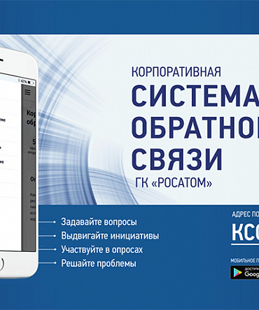 КСОС на «РАДОНЕ» КСОС на «РАДОНЕ»