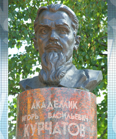 День атомщика День атомщика