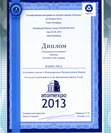 Диплом «АТОМЭКСПО 2013» Диплом «АТОМЭКСПО 2013»