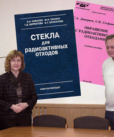 Научно-практический семинар по проблеме остекловывания радиоактивных отходов Научно-практический семинар по проблеме остекловывания радиоактивных отходов