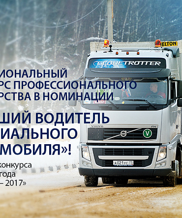 «РАДОН» взял реванш «РАДОН» взял реванш