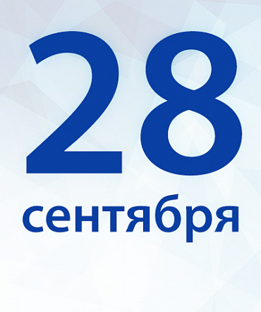 С Днём работника атомной промышленности! С Днём работника атомной промышленности!