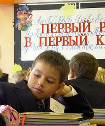 1 сентября - День знаний 1 сентября - День знаний