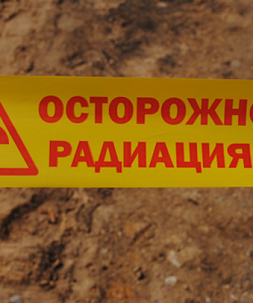 ГУП МосНПО «Радон» провело радиационное обследование ГУП МосНПО «Радон» провело радиационное обследование