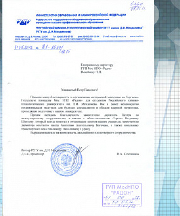 Студенческая благодарность Студенческая благодарность
