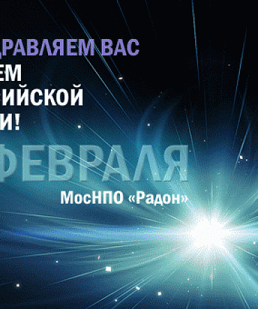 Знаменательный день Знаменательный день