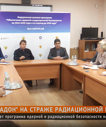 «Радон» на страже радиационной безопасности | Новости | ТВР24 | Сергиев Посад «Радон» на страже радиационной безопасности | Новости | ТВР24 | Сергиев Посад