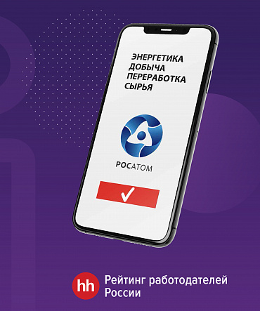 Началось голосование за лучшего работодателя России 2022! Началось голосование за лучшего работодателя России 2022!