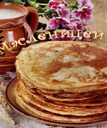 Широкая масленица Широкая масленица